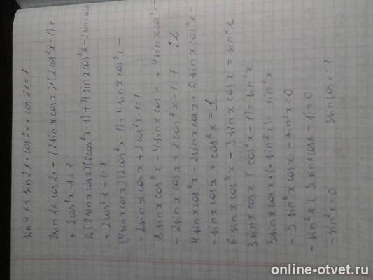 Изображение к ответу