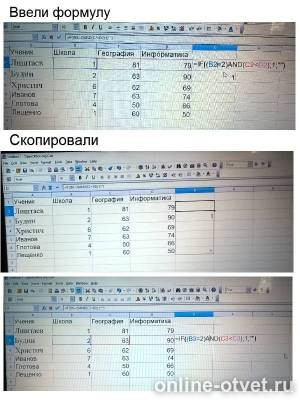 Изображение к ответу