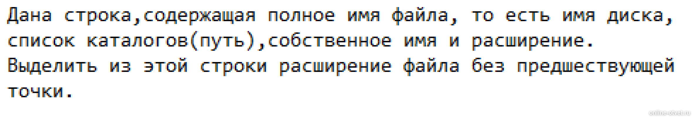 Изображение к вопросу