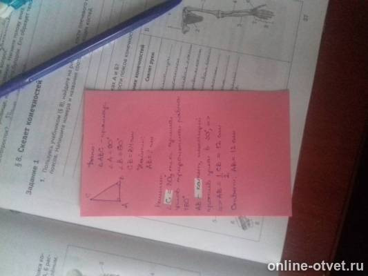 Изображение к ответу