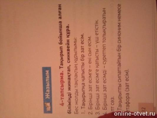 Изображение к вопросу