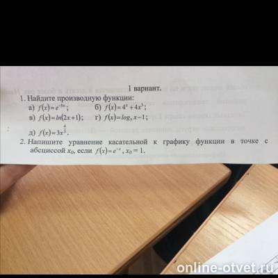 Изображение к вопросу