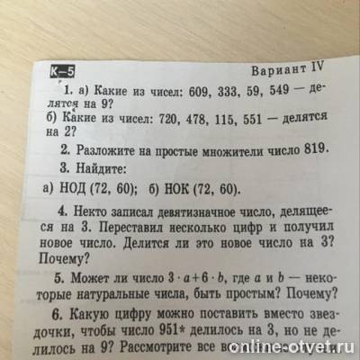 Изображение к вопросу
