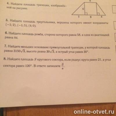 Изображение к вопросу