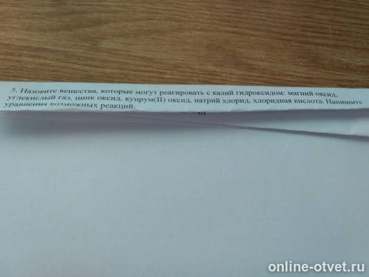 Изображение к вопросу