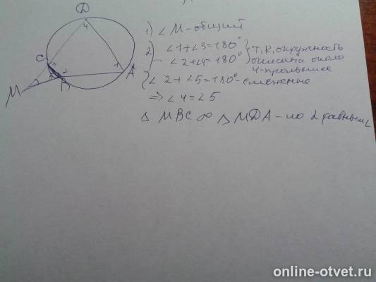 Изображение к ответу