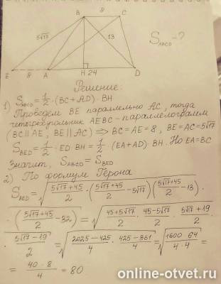 Изображение к ответу