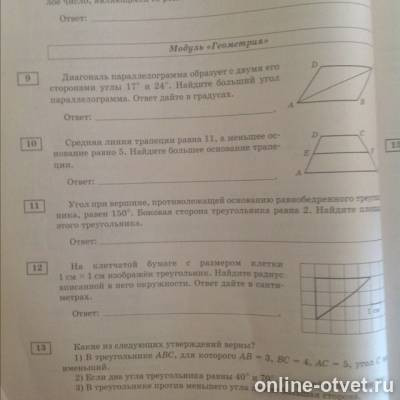 Изображение к вопросу