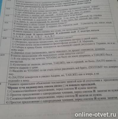 Изображение к вопросу