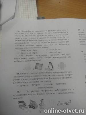 Изображение к вопросу