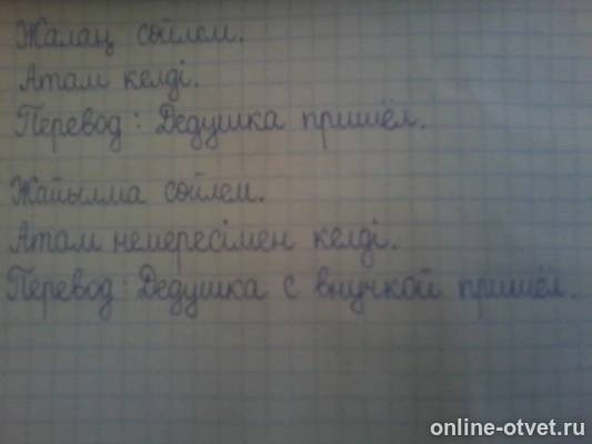 Изображение к ответу