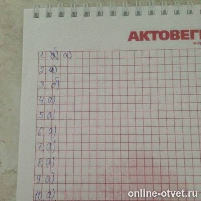 Изображение к ответу