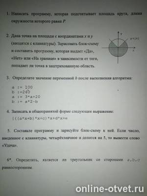 Изображение к вопросу