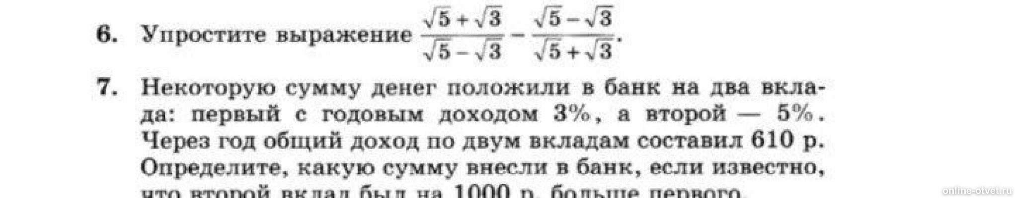 Изображение к вопросу