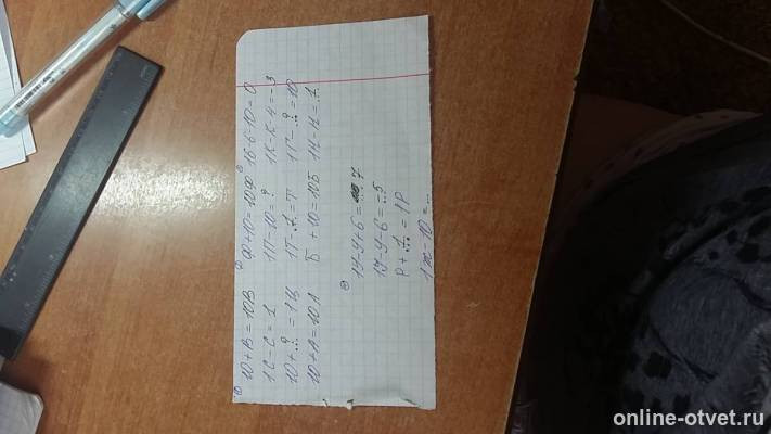 Изображение к ответу