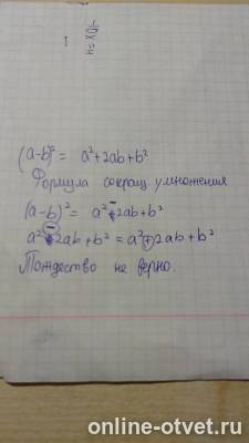 Изображение к ответу