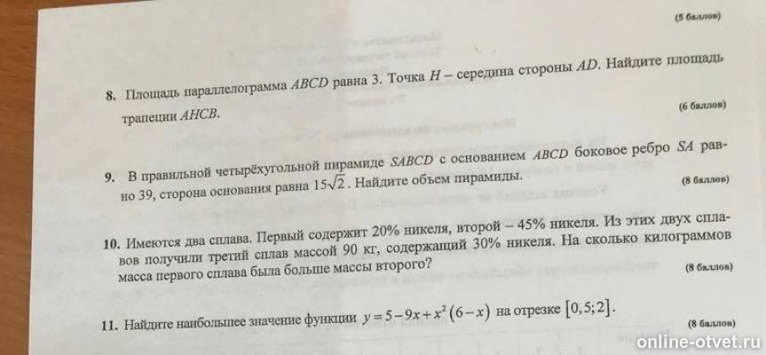 Изображение к вопросу