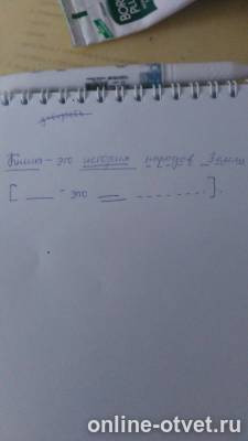 Изображение к ответу