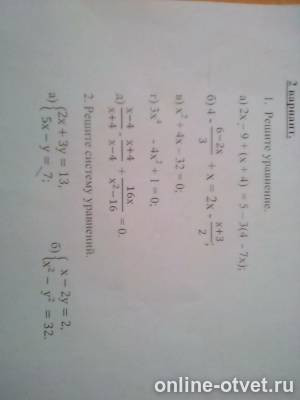 Изображение к вопросу