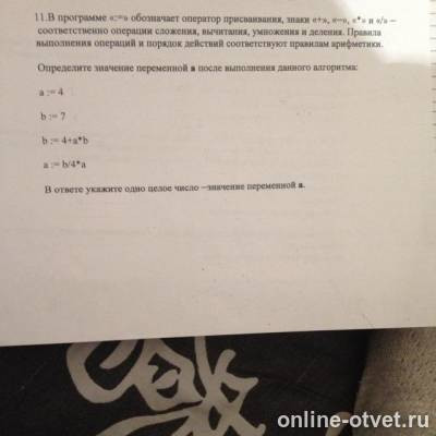 Изображение к вопросу