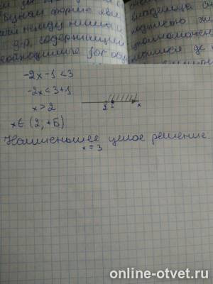 Изображение к ответу