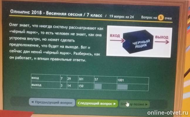 Изображение к вопросу