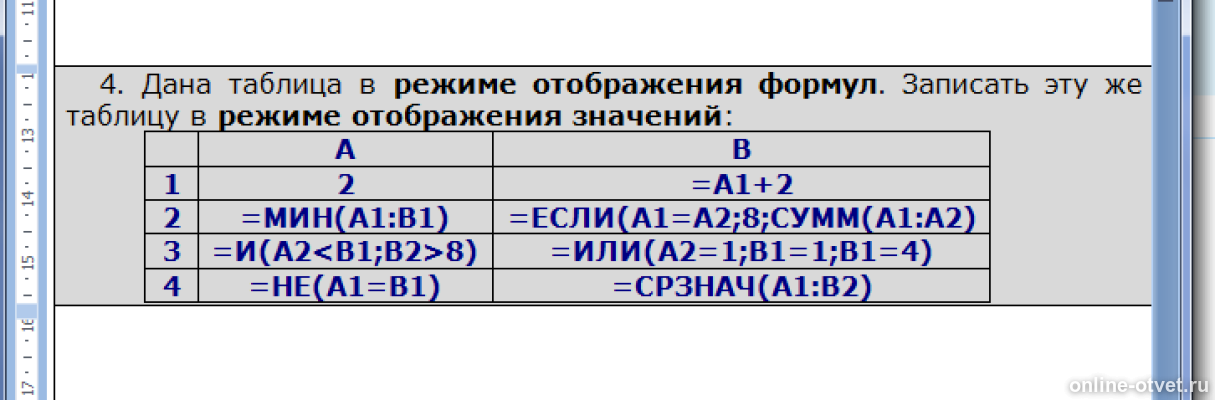 Изображение к вопросу