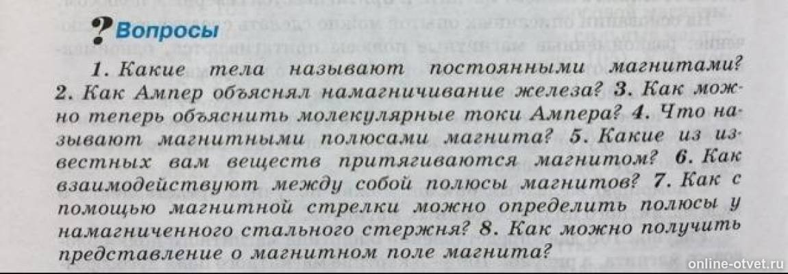 Изображение к вопросу