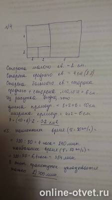 Изображение к ответу