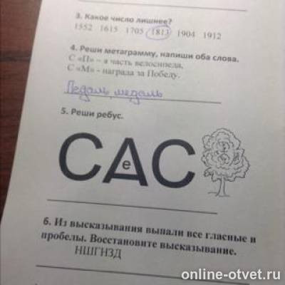 Изображение к вопросу