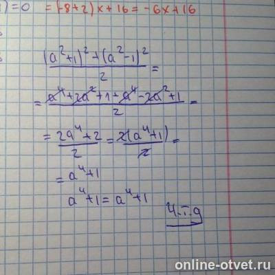 Изображение к ответу