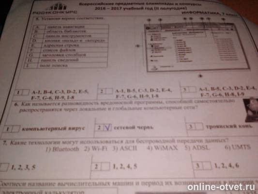 Изображение к вопросу