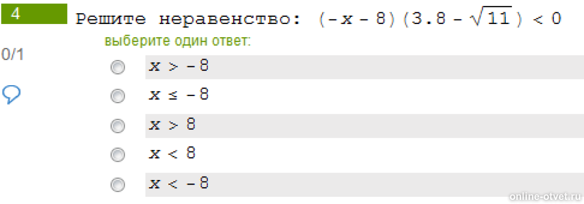 Изображение к вопросу