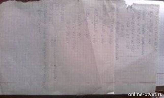 Изображение к ответу