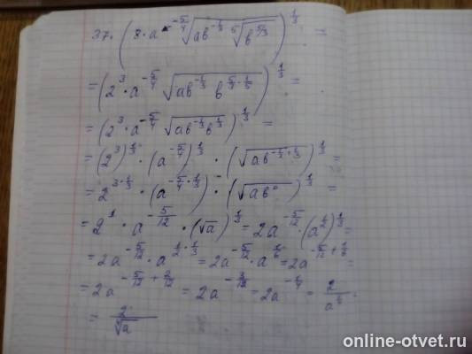 Изображение к ответу