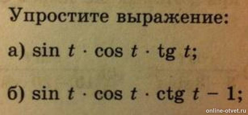 Изображение к вопросу