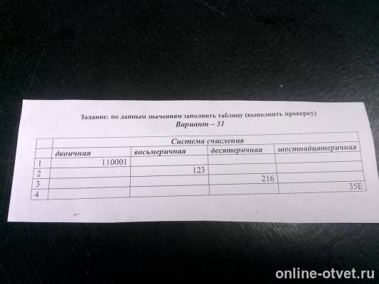Изображение к вопросу