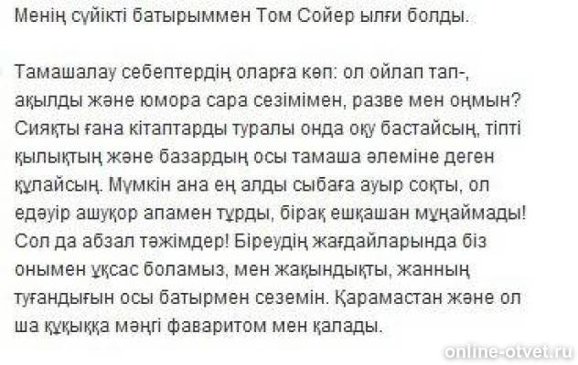 Изображение к ответу