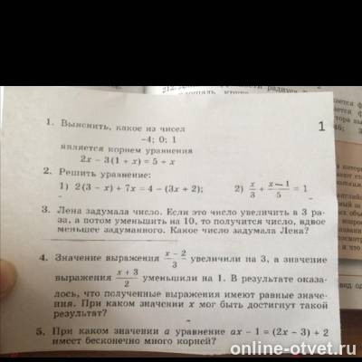 Изображение к вопросу