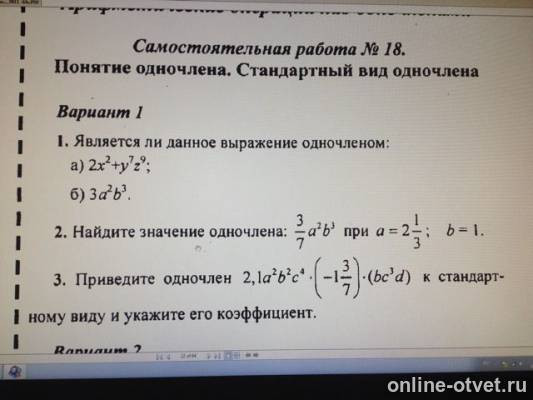 Изображение к вопросу