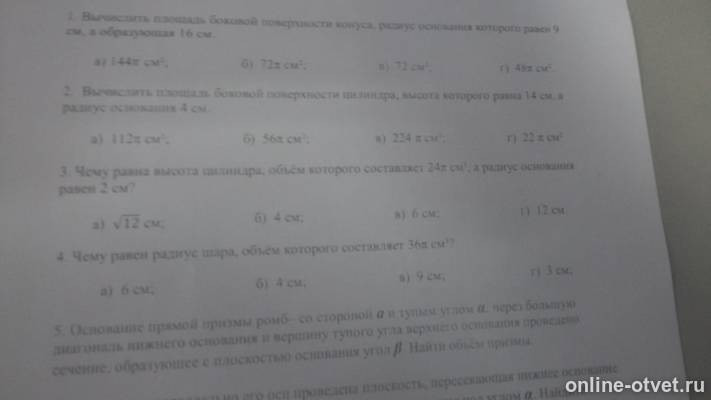 Изображение к вопросу