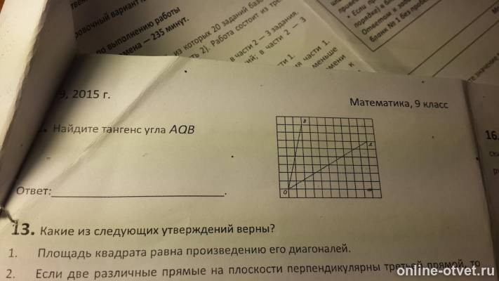 Изображение к вопросу