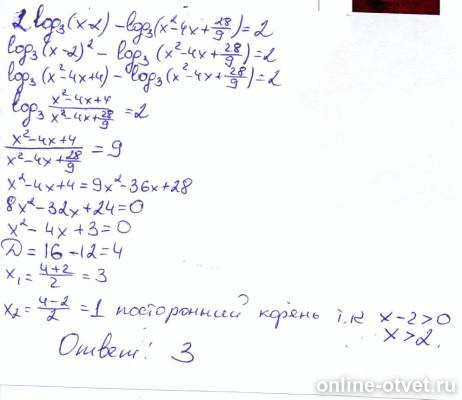 Изображение к ответу