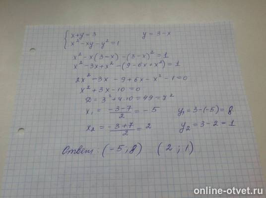 Изображение к ответу