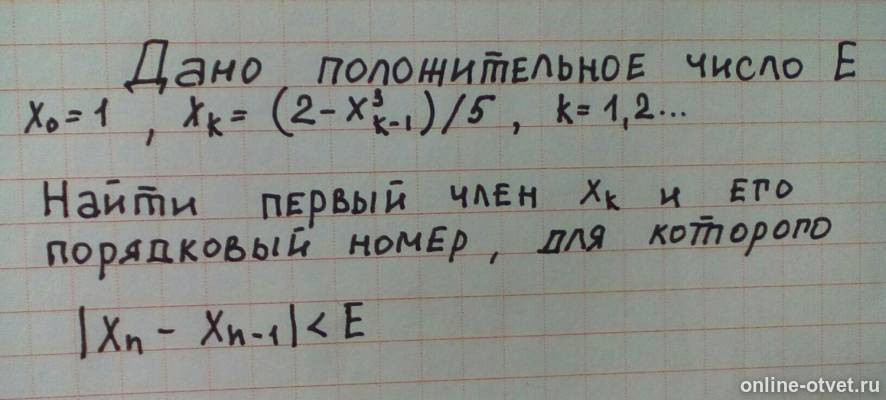 Изображение к вопросу