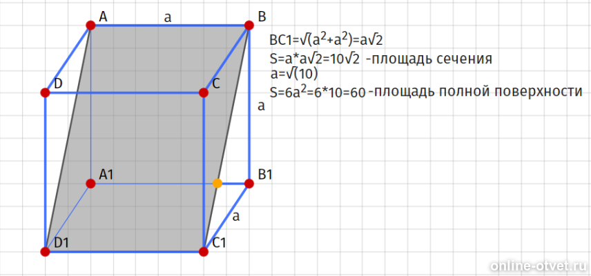 Изображение к ответу
