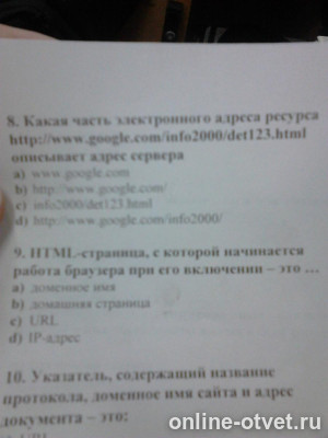 Изображение к вопросу