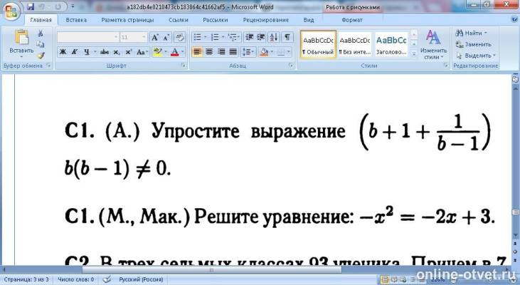 Изображение к вопросу