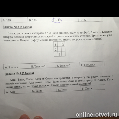 Изображение к вопросу