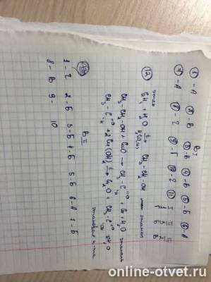 Изображение к ответу